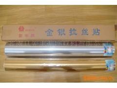 苍南县宏丰装饰材料 厂家直销拉丝金银贴、光面金银贴与即时贴，品质供应一站购齐